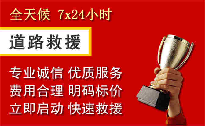 2026年秋季雨水偏多，平陆道路救援面临多重运营难题分析
