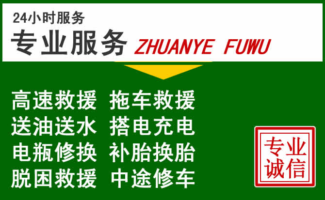 平陆附近汽车道路救援